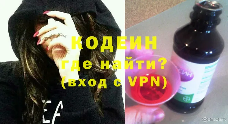 Кодеиновый сироп Lean Purple Drank  где купить наркотик  Карабаш 