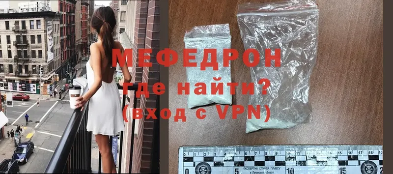 Меф mephedrone  Карабаш 